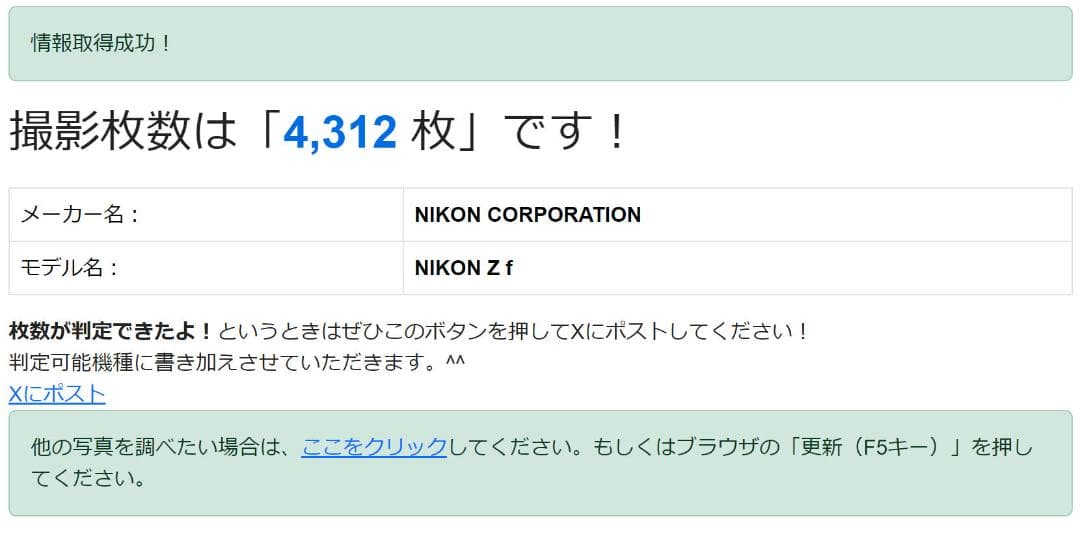 Nikon Mirrorless Interchangeable Lips 4,312 Zf