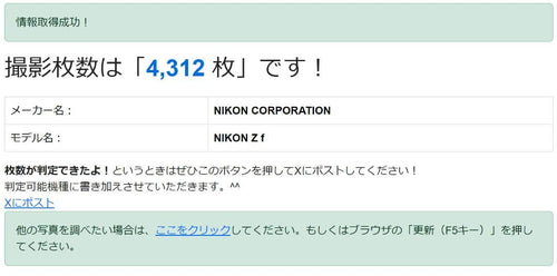 Nikon Mirrorless Interchangeable Lips 4,312 Zf