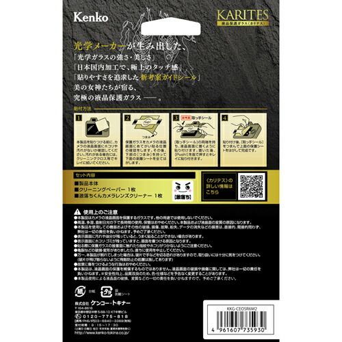 Lcd Protective Film For Digital Camera 8/13-17 Eos R6 Mark Ii Kkg-Ceosr6M2