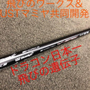 Callaway Golf Driver 404Y Bp