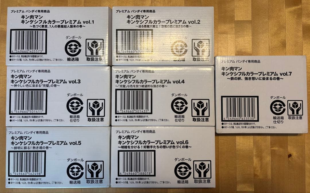Premium Bandai Capsule Toys Gachapon Vol.1 7