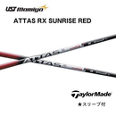 Ust Mamiya Shaft Attas Rx Sunrise Red
