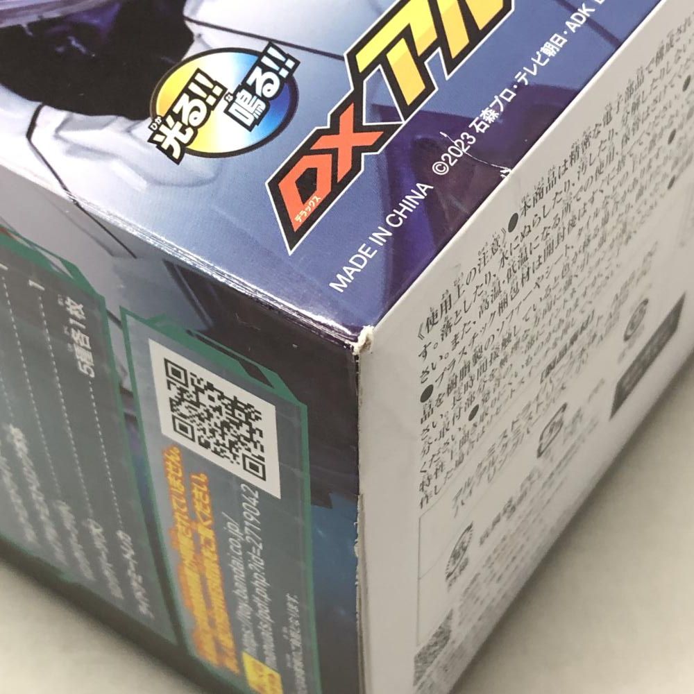 Kamen Rider Dx [15]