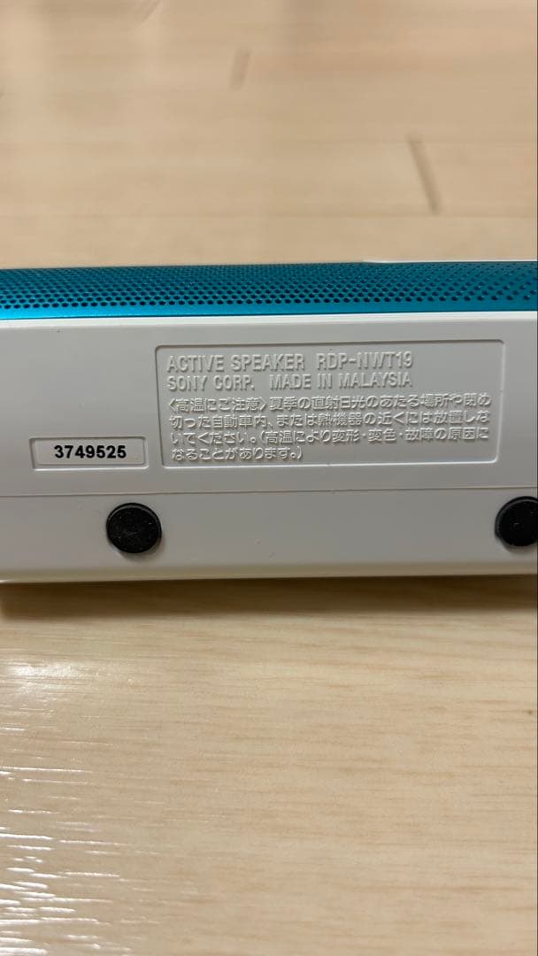 Sony Digital Audio Player