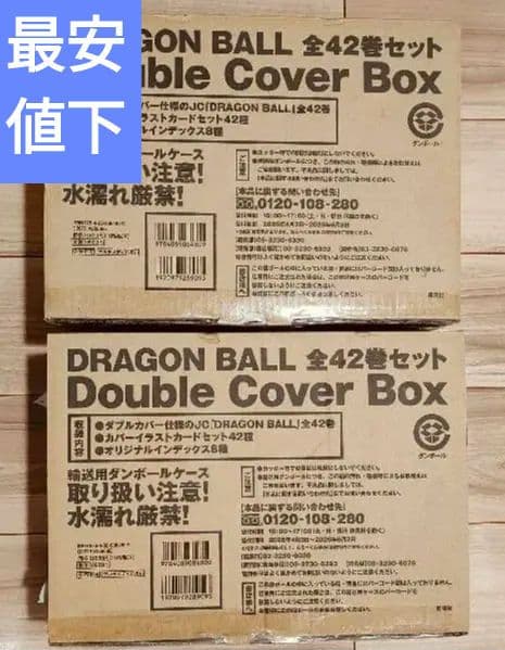 Boy'S Manga Dragon Ball 42 Double Cover Box