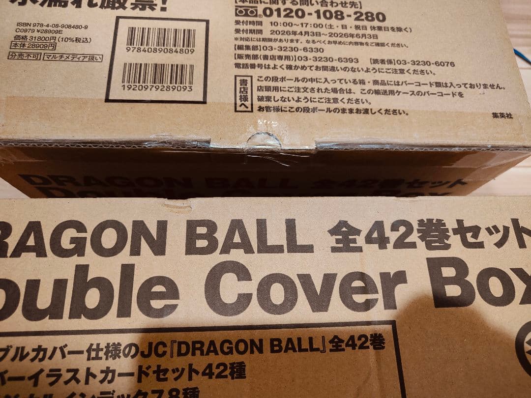Boy'S Manga Dragon Ball 42 Double Cover Box
