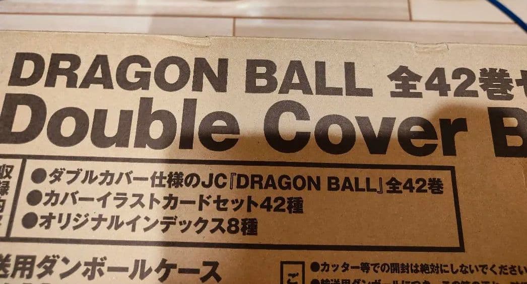 Boy'S Manga Dragon Ball 42 Double Cover Box