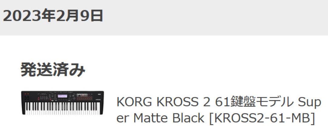 Korg Other Kross2 61 2023