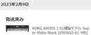 Korg Other Kross2 61 2023