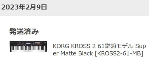 Korg Other Kross2 61 2023
