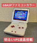 Gameboy Advance Consoles (Game Boy Sp) Ipsv4