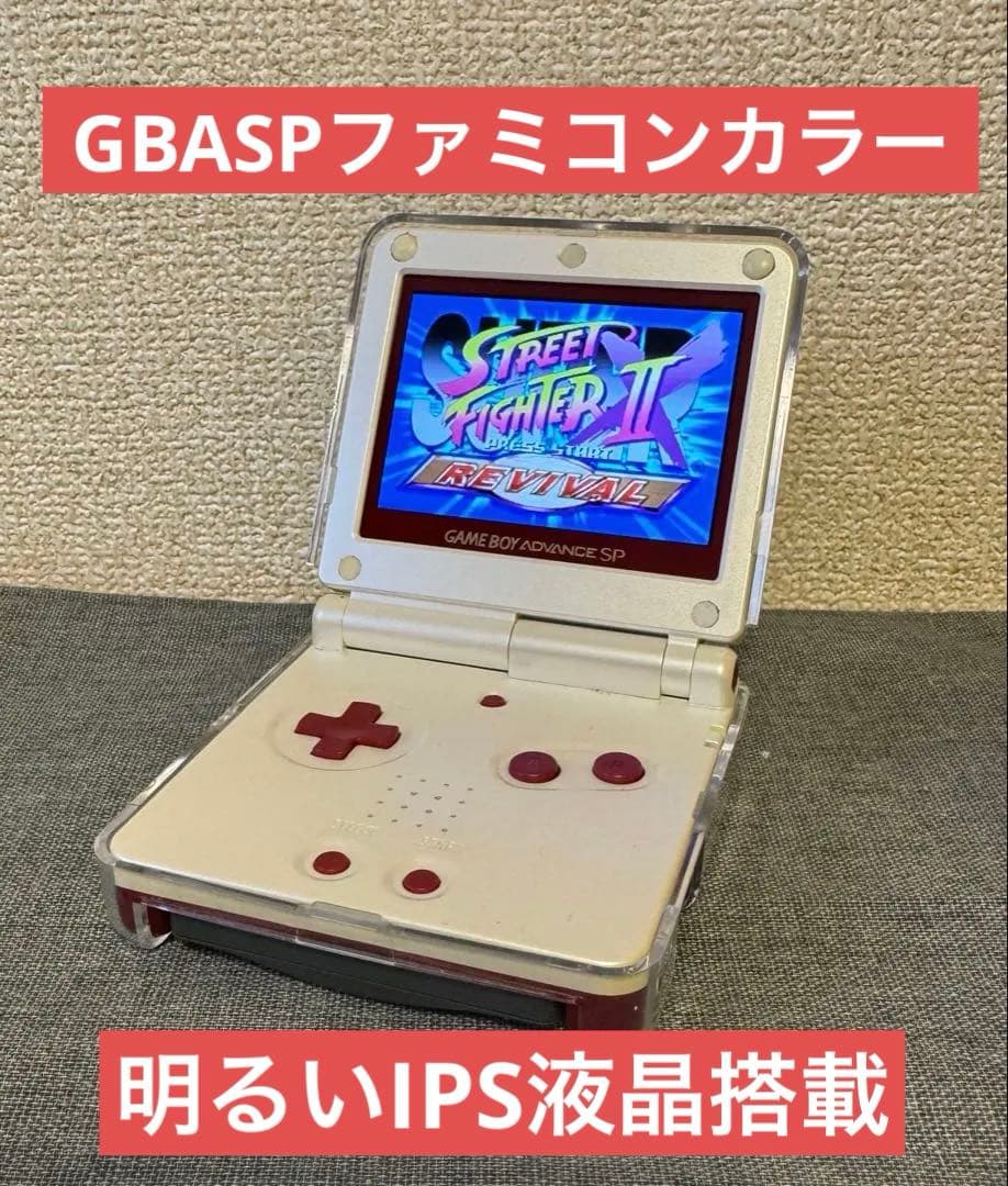 Gameboy Advance Consoles (Game Boy Sp) Ipsv4