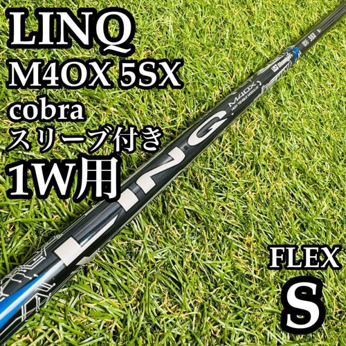 Ust Mamiya Shaft Linq M40X 5Sx 1W S