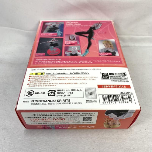 Sf Fantasy Horror )S.H.Figuarts [91]