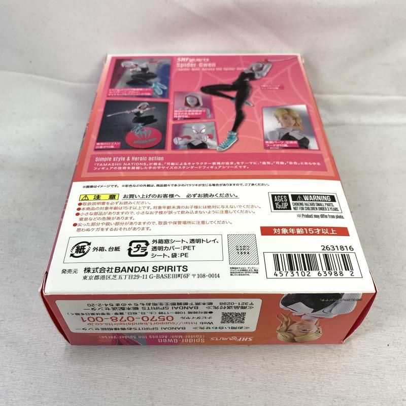 Sf Fantasy Horror )S.H.Figuarts [91]