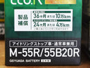 Yuasa Others Gs Ha35S Er-M-55R/55B20R M55R 55B20R