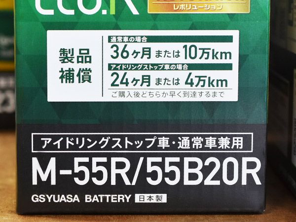 Yuasa Others Gs Ha35S Er-M-55R/55B20R M55R 55B20R