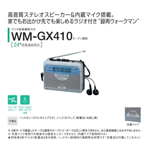 Cassette Players Wm-Gx410