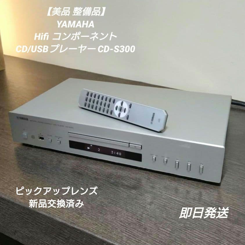 Yamaha Cd Sacd Player Cd/Usb Cd-S300
