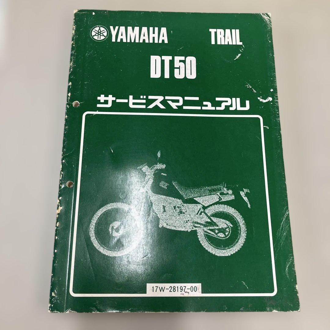 Catalogs Manuals Yamaha Dt50