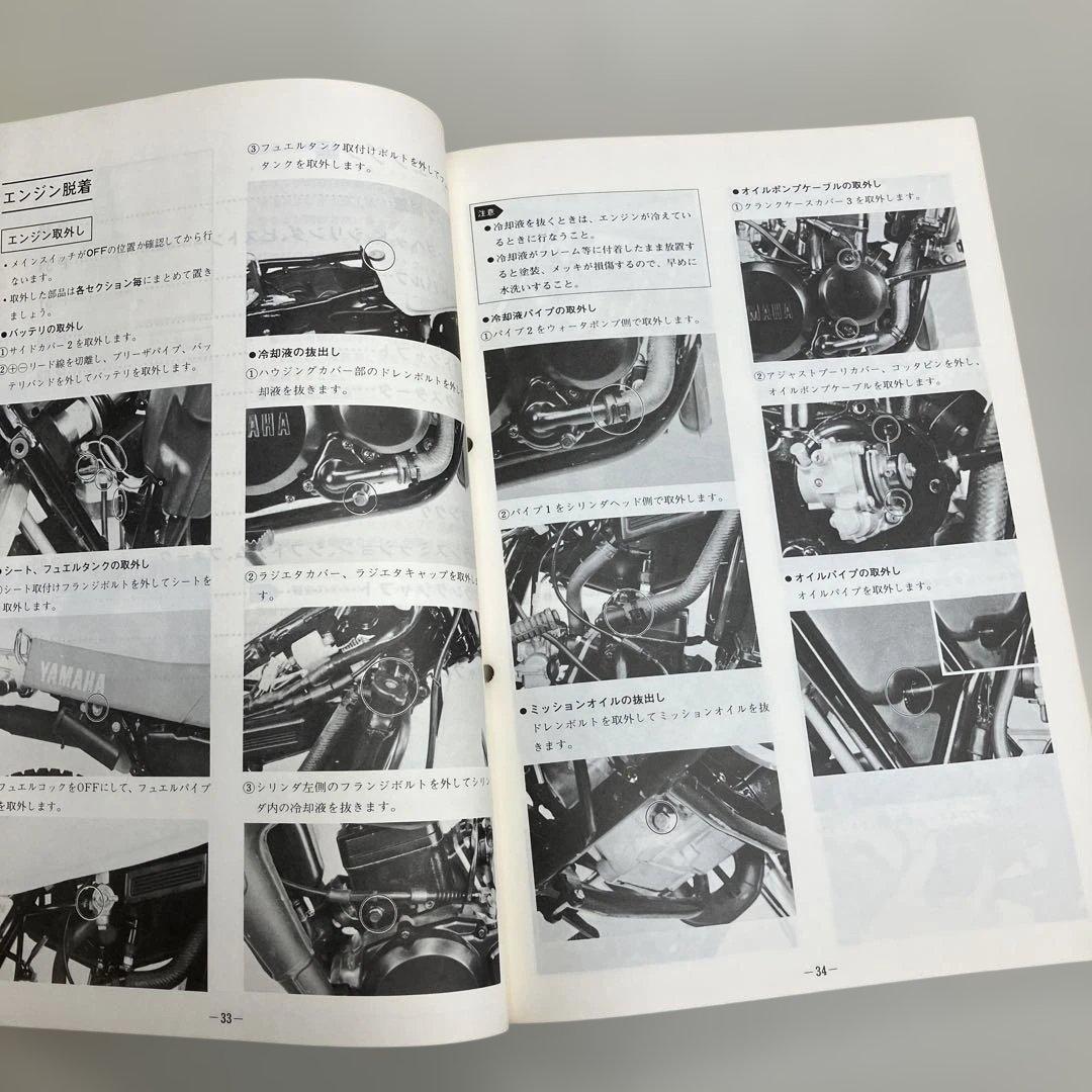 Catalogs Manuals Yamaha Dt50