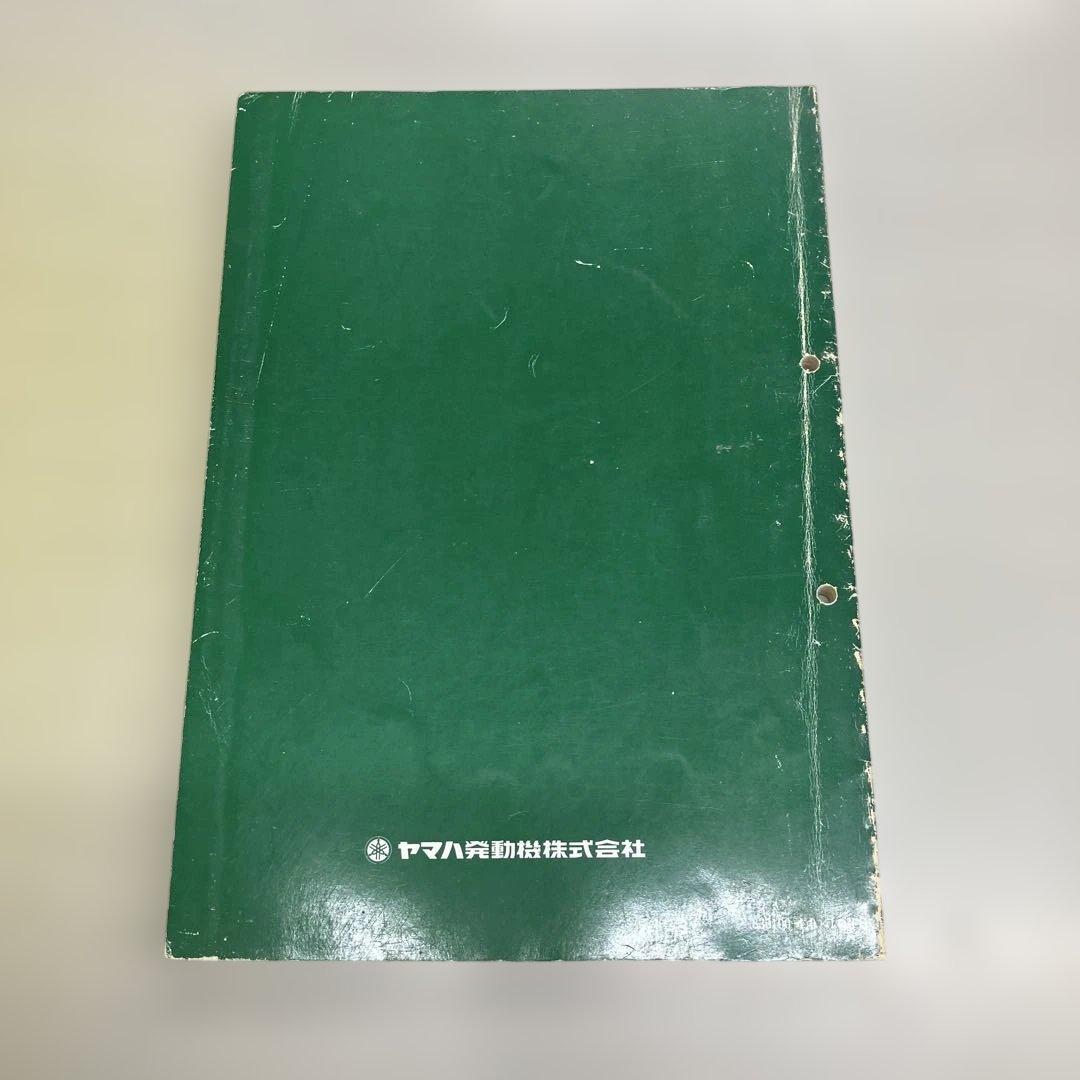 Catalogs Manuals Yamaha Dt50