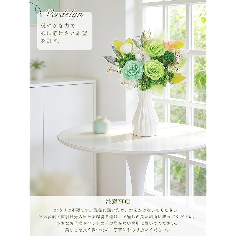 Preserved Flower Fiorifiore 4 Verdelyn 0