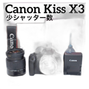 Canon Digital Slr Canonkiss X3