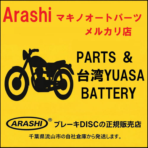 Brake Sd245 Gb250 Cb400Ss Cbr125R Cl400 Gb400 Gb500