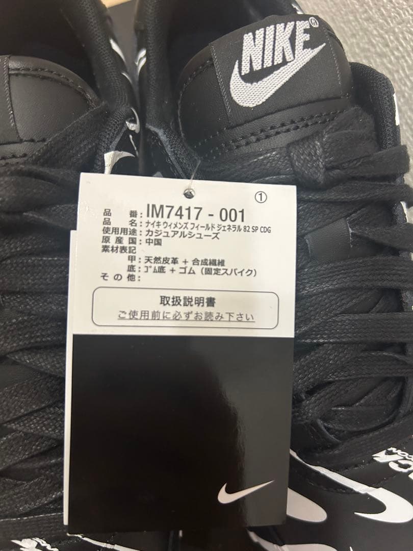Nike Sneakers 82Sp
