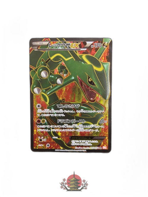 Pokemon Card Game Ex Sr Bw5 053/050