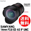 Others 8/13-17 Samyang F2.8 Ed As If Umc Rf