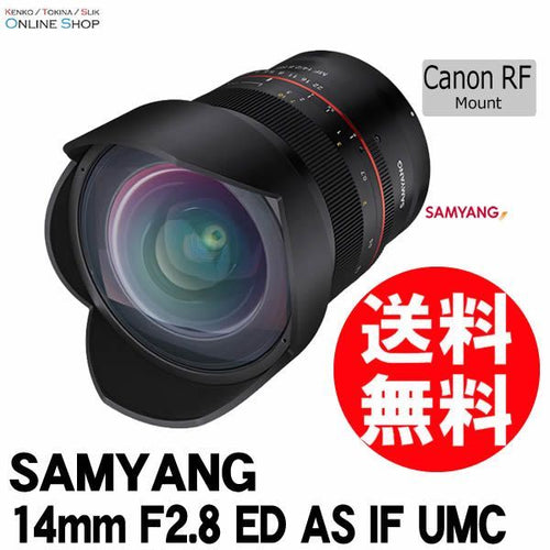 Others 8/13-17 Samyang F2.8 Ed As If Umc Rf