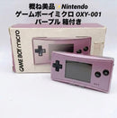 Gameboy Advance Consoles (Game Boy Micro) Nintendo Oxy-001