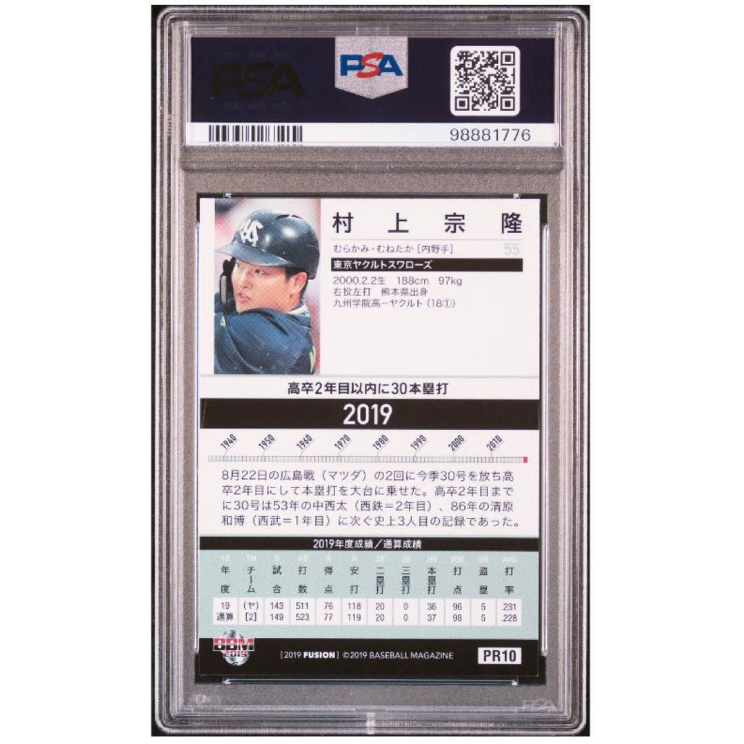 Bbm Epoch Psa9 2019 Fusion