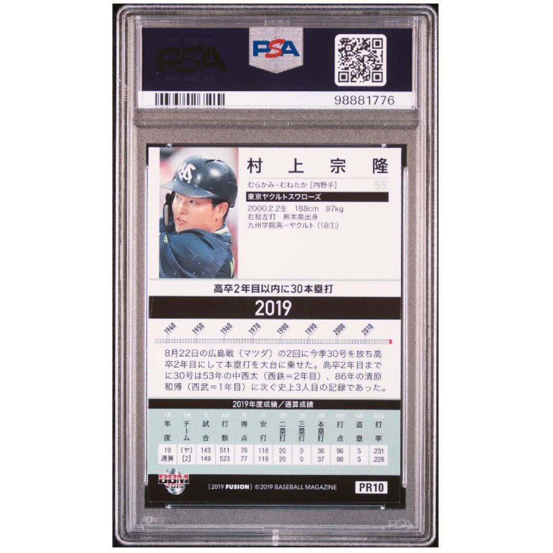 Bbm Epoch Psa9 2019 Fusion
