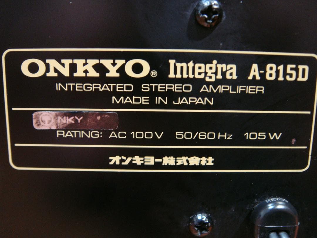 Onkyo Integrated Amplifiers Integra A-815D