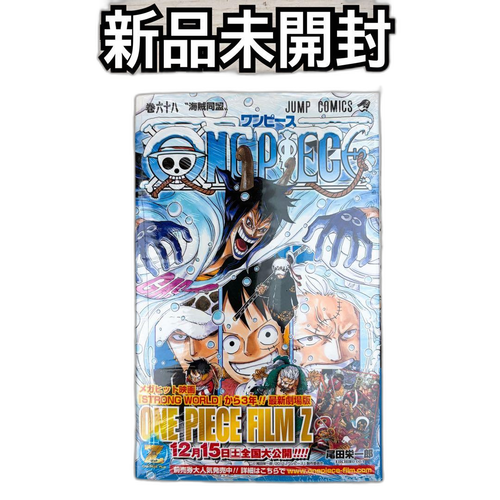 Others One Piece 68