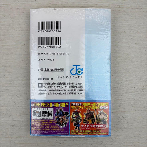 Others One Piece 68