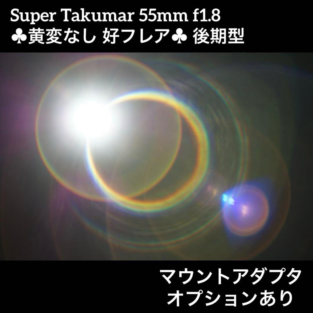 Pentax Prime Lenses Super Takumar F1.8 44437