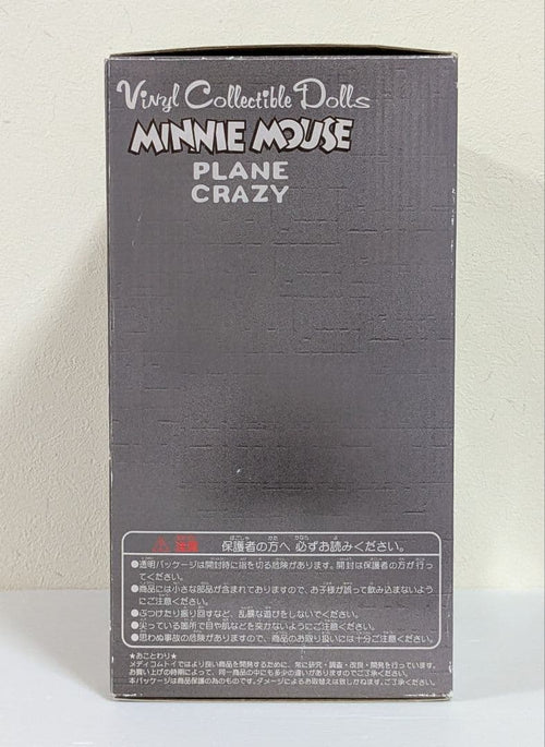 Medicom Toy Sci Fi, Fantasy Horror Vcd Plane Crazy