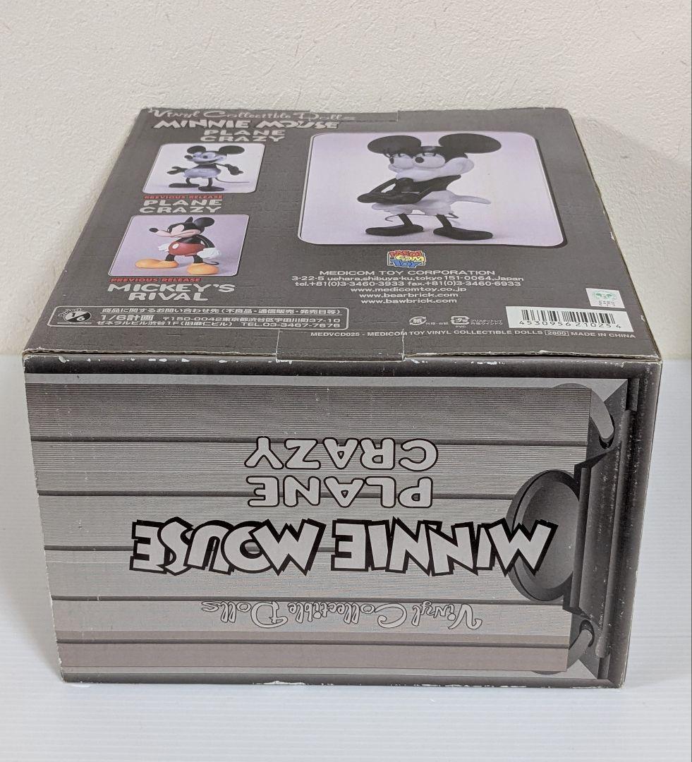 Medicom Toy Sci Fi, Fantasy Horror Vcd Plane Crazy