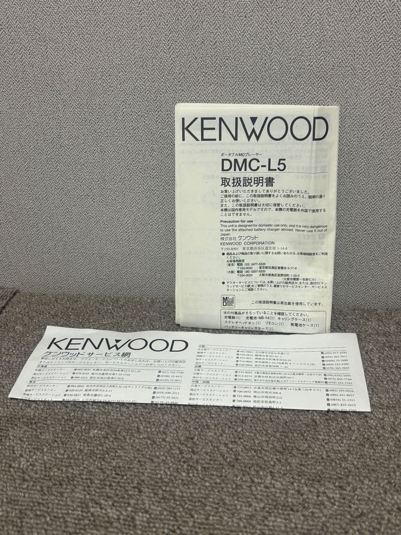 Md Kenwood Dmc-L5-G