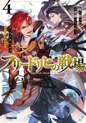 Literature Novel 4