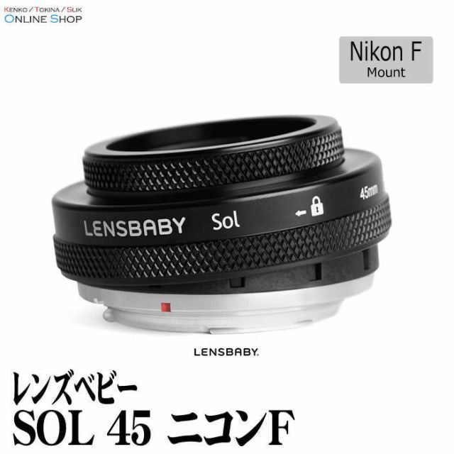 Others 8/13-17 3 (Kt) Sol 45 F Lensbaby F3.5