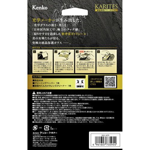 LCD-beschermfolie voor digitale camera Z9 Kkg-Nz9 Karites Kenko