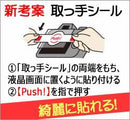 Lcd Protective Film For Digital Camera 8/13-17 Z9 Kkg-Nz9 Karites Kenko