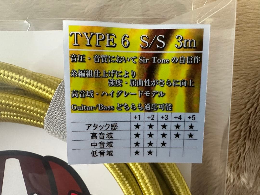 Phone Cable Sir Tone Type 6 S/S