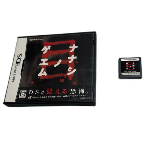 Nintendo Ds Software (Package Version)