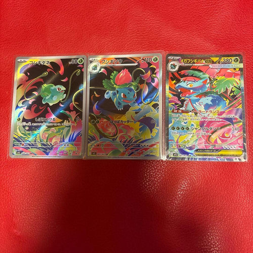 Pok Mon Trading Card Game Ex Sar Mega 087/